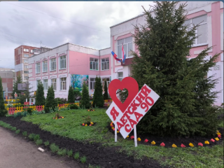 Муниципальное автономное дошкольное образовательное учреждение "Центр развития ребёнка- детский сад № 90"