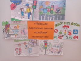 Выставка рисунков «Правила дорожные знать каждому положено!». Выставка рисунков «Правила дорожные знать каждому положено!».